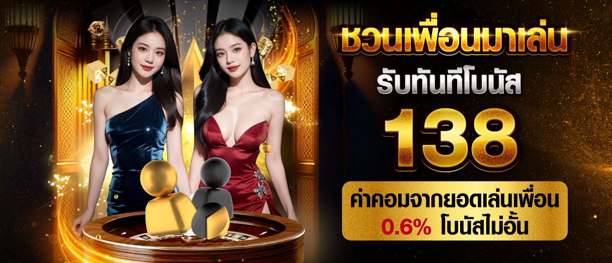 ชุมชนสล็อตเครดิตฟรี 200