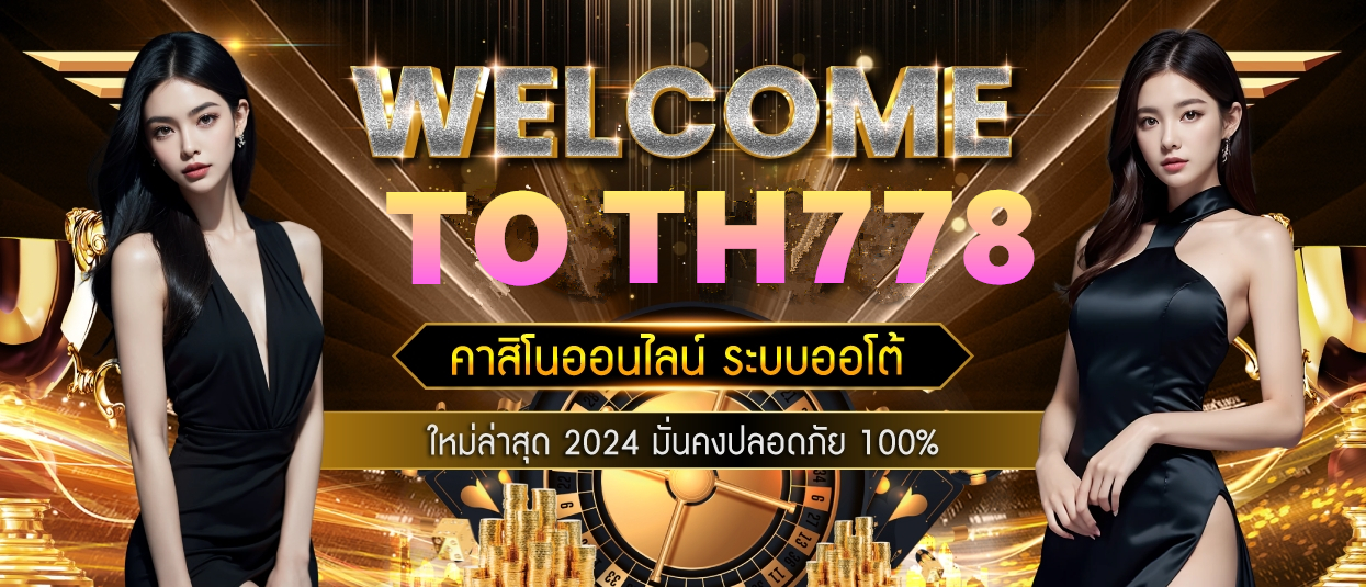 code เครดิตฟรี